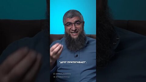 С кем ты ведешь дружбу?