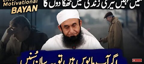 Molana tariq jameel bayan