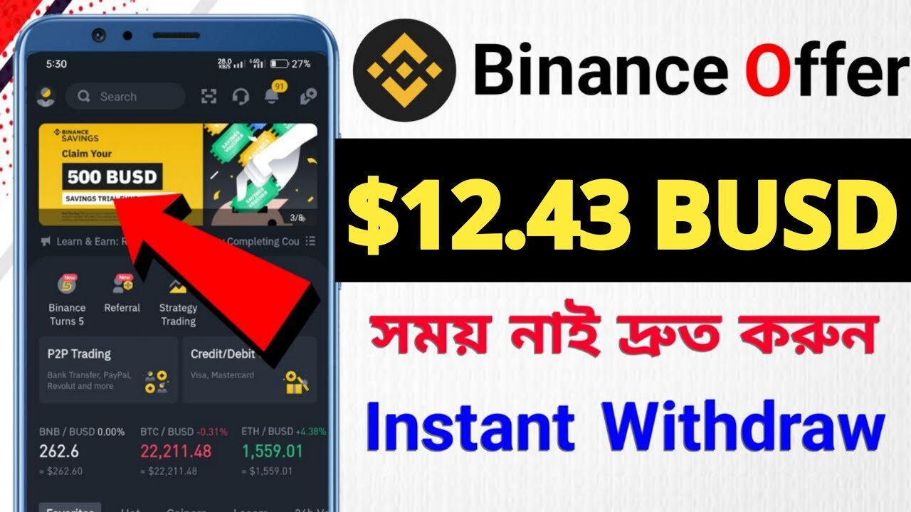 Binance 500 BUSD Trial Fund😱 Instant 1243 BUSD Claim Redeem Binance 500 Trial Fund Voucher