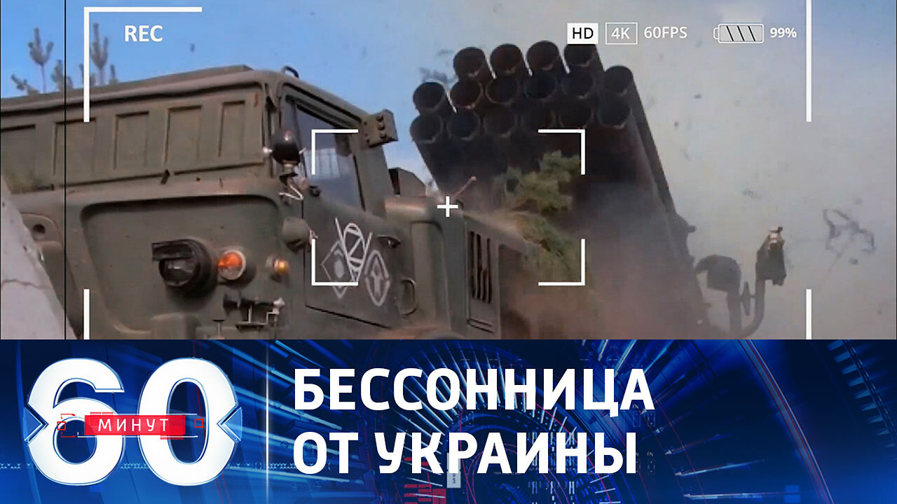 60 минут. Советник Байдена лишился сна из-за мыслей об Украине.