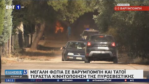 ΦΩΤΙΑ - ΒΑΡΥΜΠΟΜΠΗ - 2 Μέρος