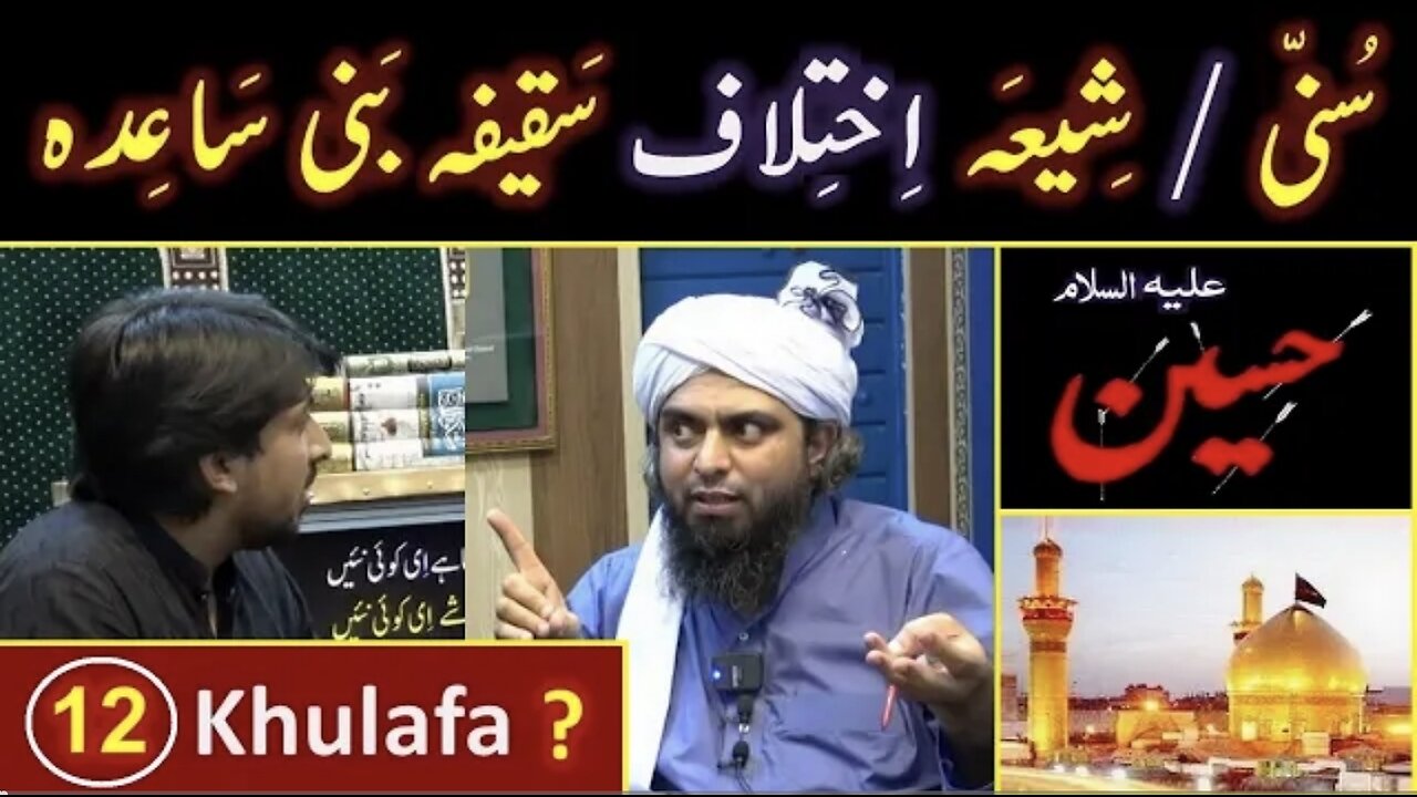 12 - Khulafa Vs 12 - Imam ??? Saqeefa Bani Saida & Abu Baker r.a ??? Engineer Muhammad Ali Mirza