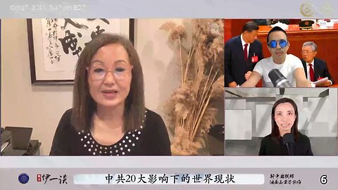 【量子伊一谈】 第42期 中共20大影响下的世界现状【四】 “惊涛骇浪”