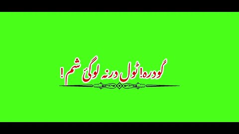 green screen pashto song pashto song Green screen poetry