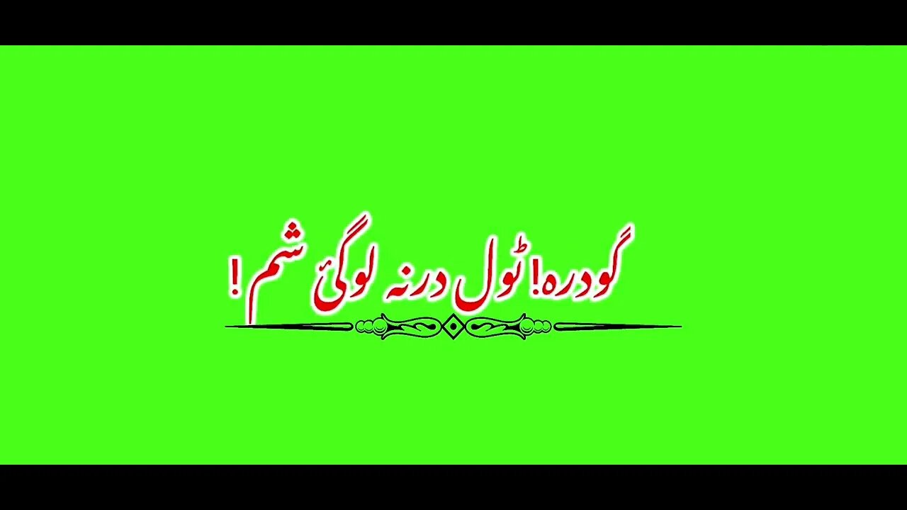 green screen pashto song pashto song Green screen poetry