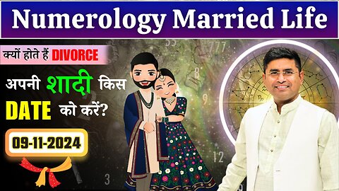 Numerology Married Life: वैवाहिक जीवन में कलह का कारण बनती है इस DATE को हुई शादी