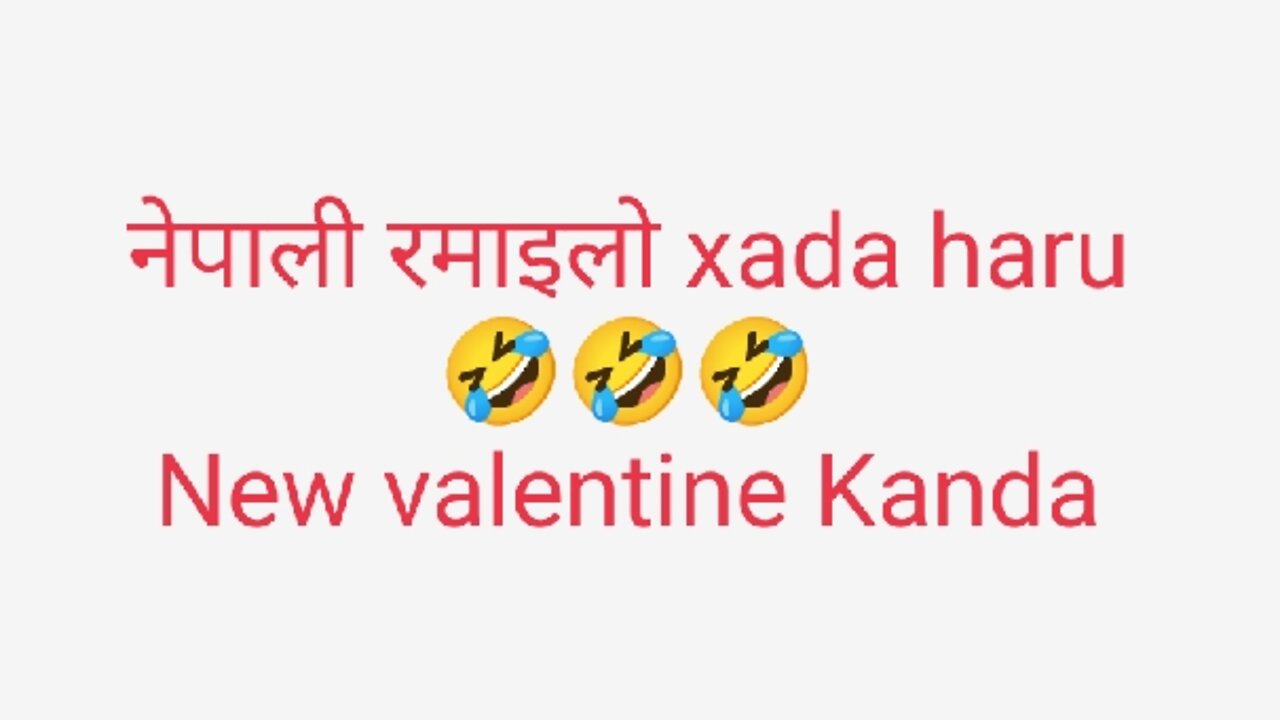 Valentines Kanda हेर्नू होला