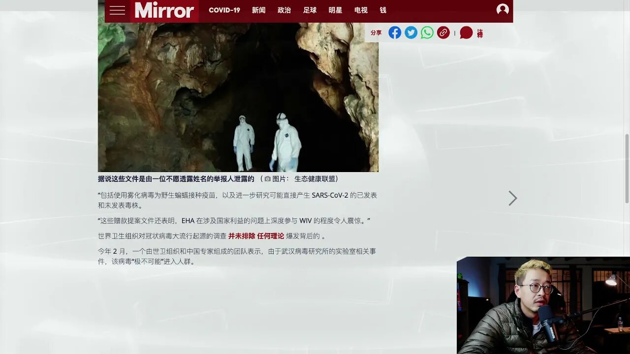 武汉科学家在 2018 年计划将冠状病毒释放到蝙蝠身上 (20210923_E26)