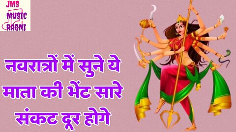 New Haryanvi ragni Mata ki bhent