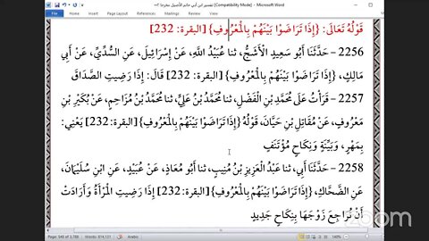 18- المجلس 18 تفسير ابن أبي حاتم، أثر 2152