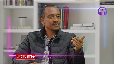 የድርድሩ መራዘም የሚነግረን ነገር - ሰለሞን ሹምዬ