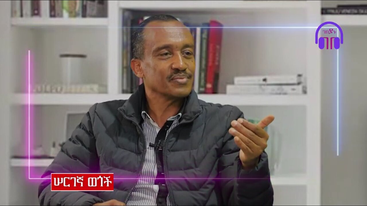 የድርድሩ መራዘም የሚነግረን ነገር - ሰለሞን ሹምዬ