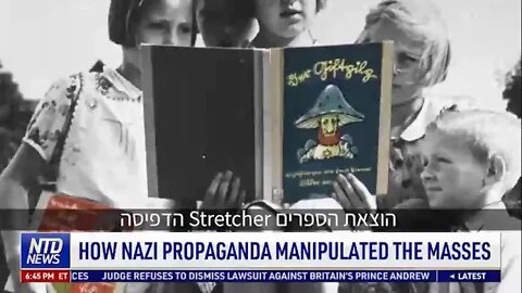 איך הנאצים השטלתו על גרמניה ומה זהו אומר על תעמולת הקורונה היום