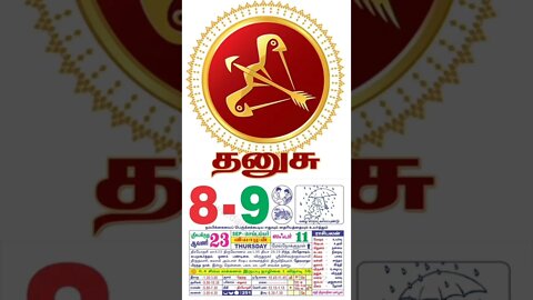 தனுசு || இன்றைய ராசிபலன் || 08|09|2022 வியாழக்கிழமை