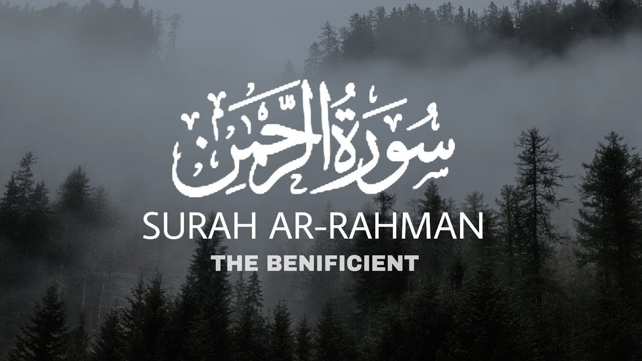 Surah Ar-Rahman