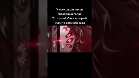 Тот самый Саня