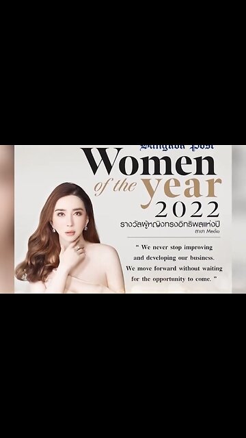 The Miss Universe Pageant Fiasco