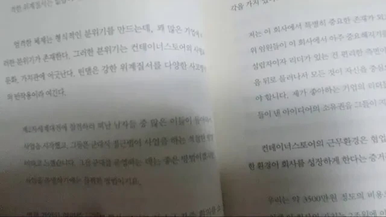 Think Simple, 켄 시걸, 소통, 협업, 단순화, 컨테이너스토어, 자율권, 커뮤니케이션, 스티브 헤이든 ,전 오길비 부회장, 스티븐 밀스, IBM 부사장, 앨런 올리보