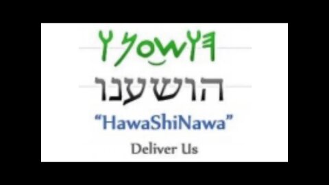 Prayers in PALEO HEBREW #53: DELIVERANCE PRAYER