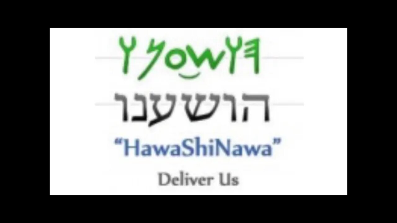 Prayers in PALEO HEBREW #53: DELIVERANCE PRAYER