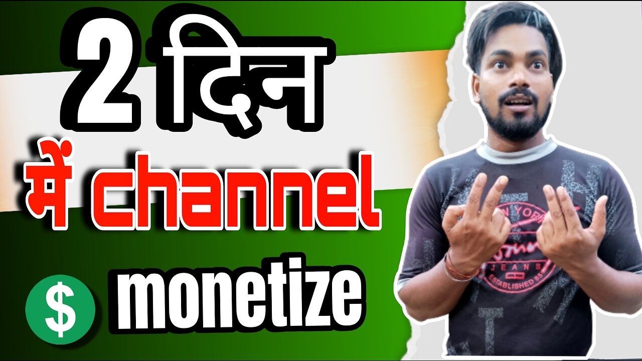 2 दीन मे har किसी का channel 💲monetize होगा | 4000 watch time pura Kare 1 daej me | @TechIfyo