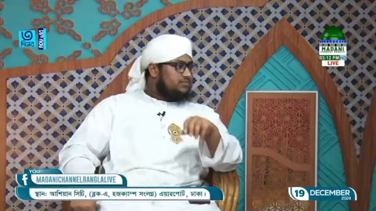 3 DAY SUNNAH INSPIRED IJIMA 19/12/2024