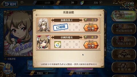 帝國的魔女 盧克蕾蒂婭 夢幻模擬戰 Mobile 英雄前瞻
