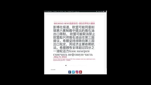 新闻快讯 五月九日2