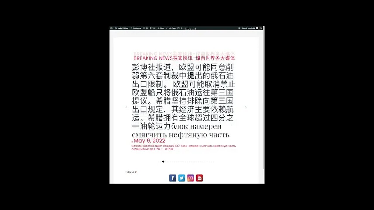 新闻快讯 五月九日2