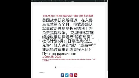 新闻快讯 六月二十六日2