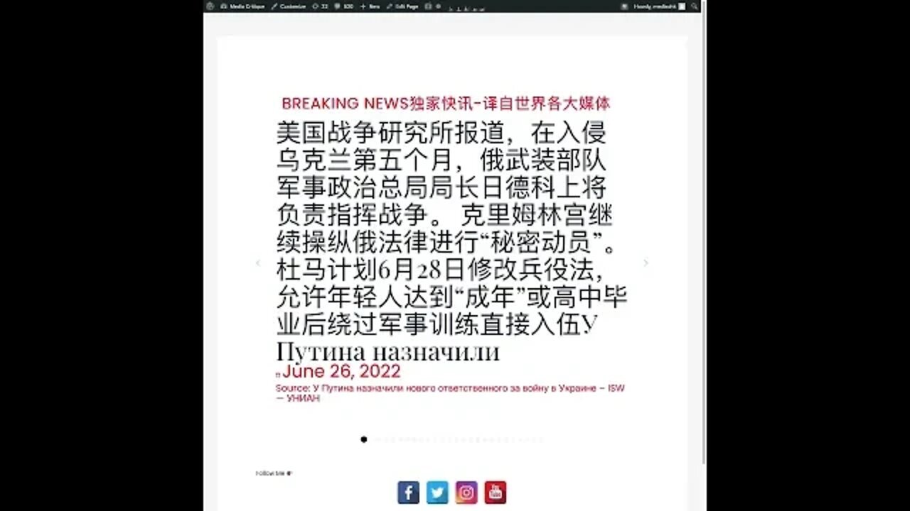 新闻快讯 六月二十六日2