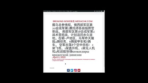 乌克兰战情 四月三日1