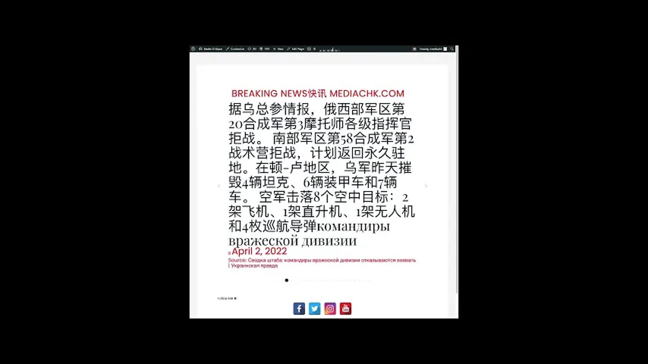 乌克兰战情 四月三日1