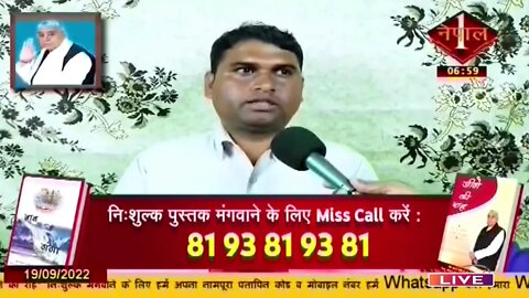 Nepal 1 TV 19-09-2022 || Episode: 978 || Sant Rampal Ji Maharaj Satsang Live