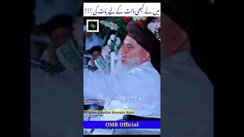 Ameer Ul Mujahideen Allama Hafiz Khadim Hussan Rizvi