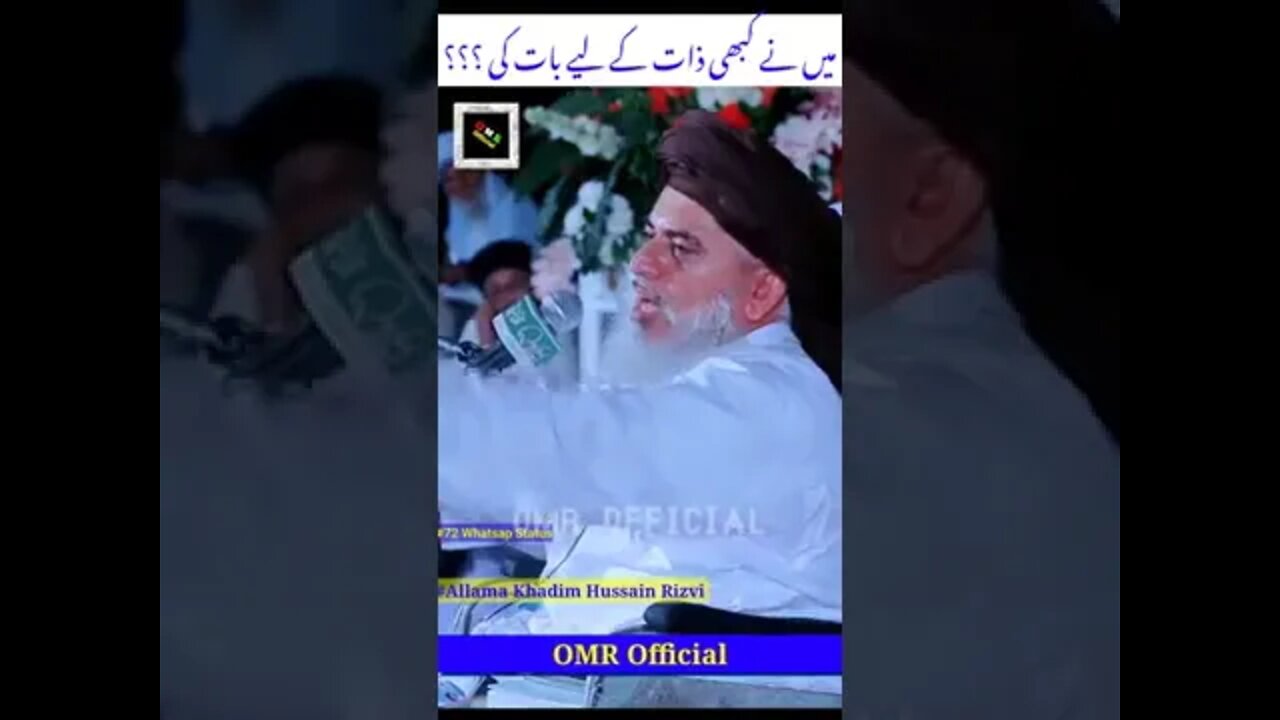 Ameer Ul Mujahideen Allama Hafiz Khadim Hussan Rizvi