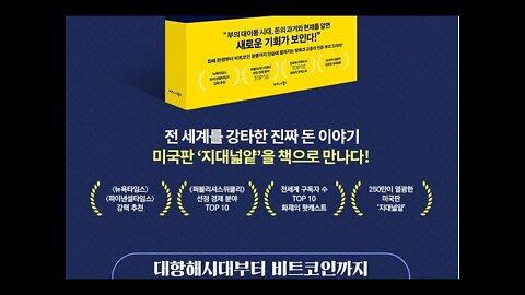 돈의 탄생, 돈의 현재, 💰 돈의 미래, 제이컵 골드스타인, 화폐 혁명, 존 로, 에든버러 성, 주식시장의 탄생, 리먼 브러더스 사태, 비트코인 열풍, 부의 흥망성쇠, 돈의 역사