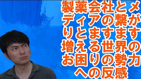 【アメリカ】焦りを見せる世界のお困りの勢力・中国と覚悟が必要な日本 その35