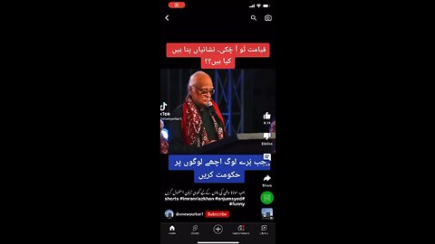 Anwar MAQSOOD special