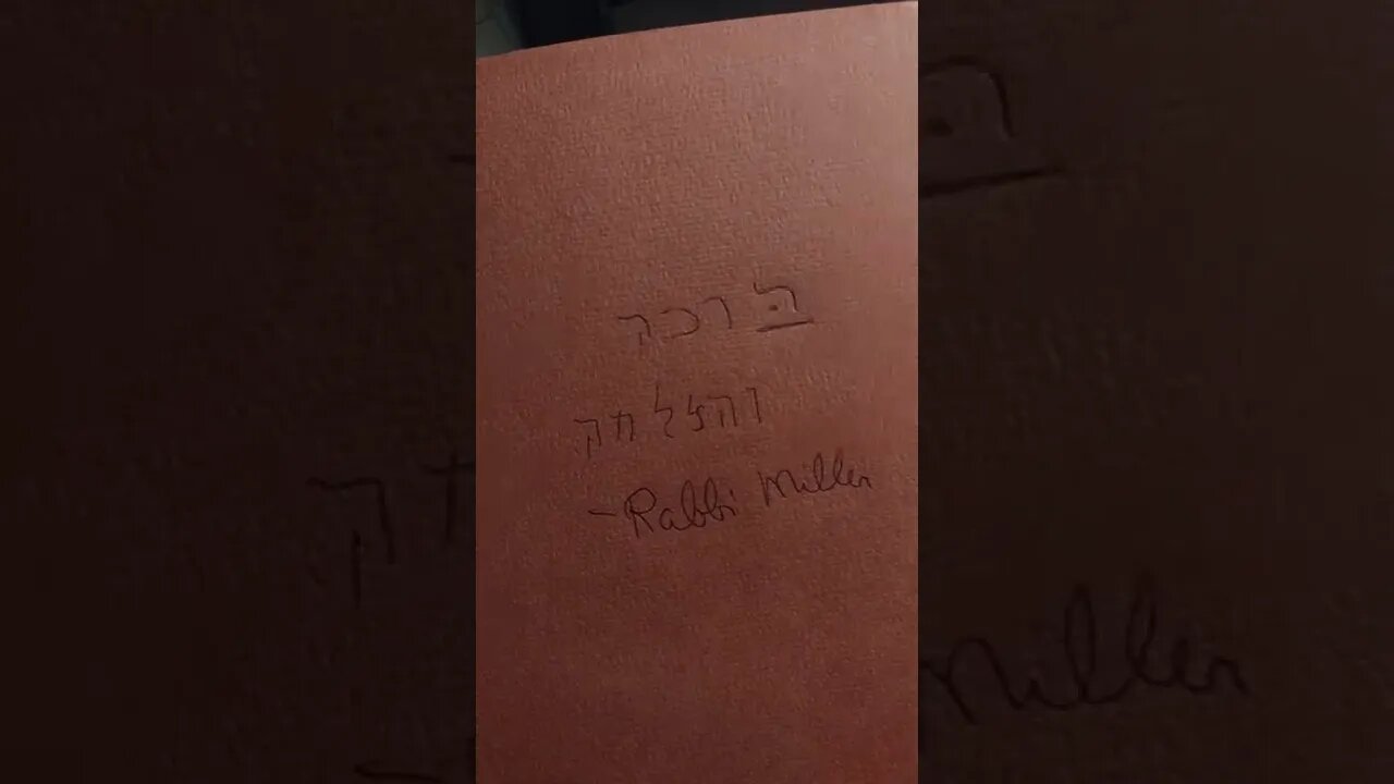 autograph from Rav Avigdor Miller zya