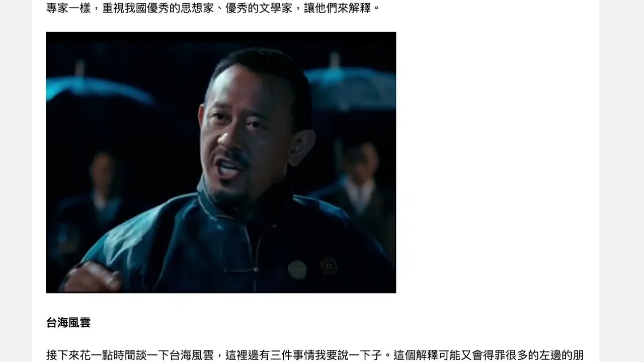 [文章分享] 盧布起義的啟示和影響 3/3 對中國的啟示