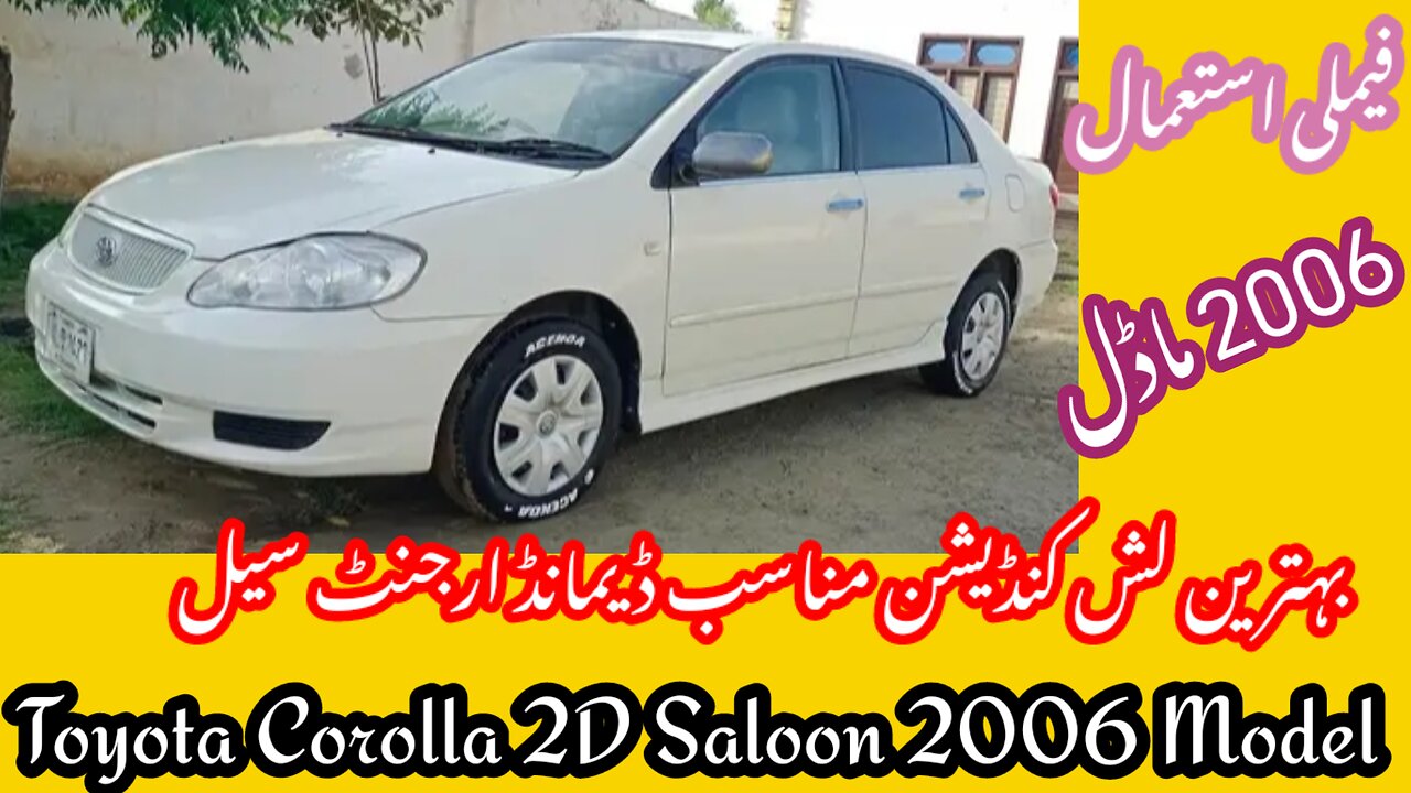 Toyota Corolla 2D Saloon 2006 Model Car For Sale || Details,Price,Review