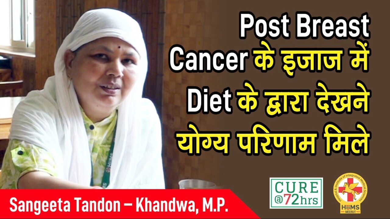 Post Breast Cancer के इजाज में Diet के द्वारा देखने योग्य परिणाम मिले