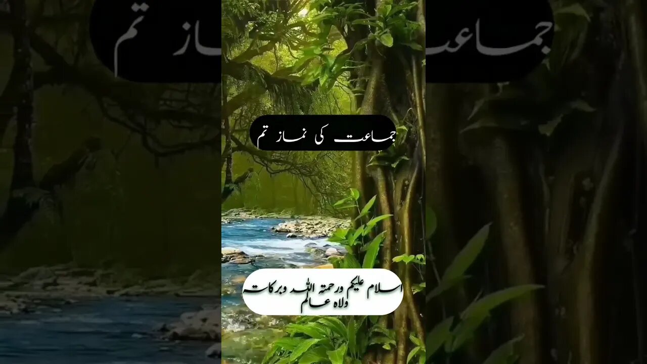 Bajamat Namaz Ki Fazeelat
