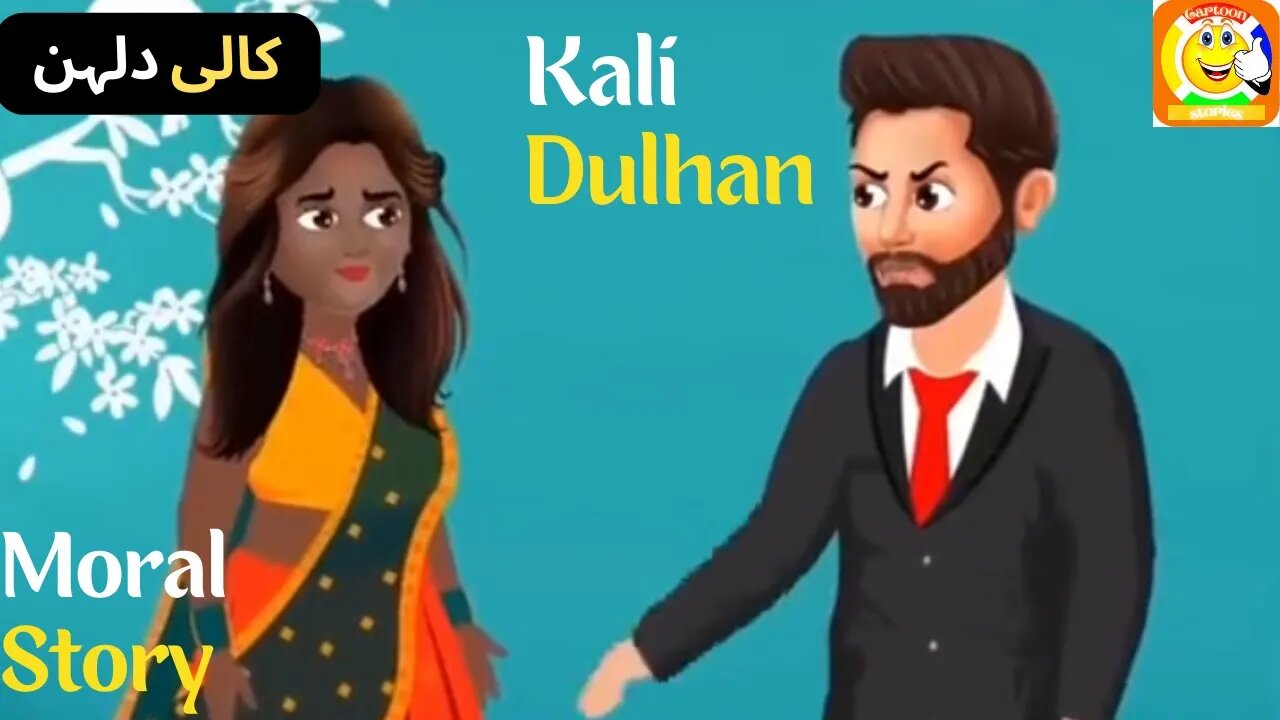 Kali Dulhan || Moral Story || کالی دلہن