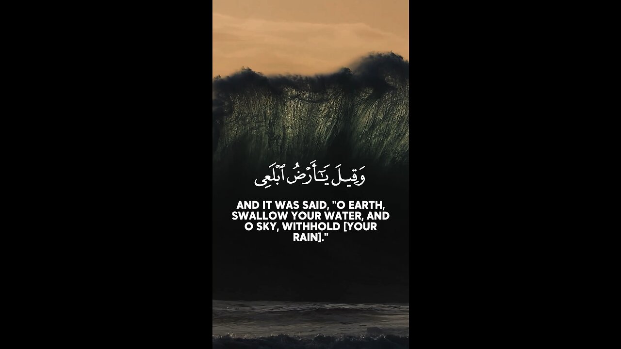 Surah hud ayah 44