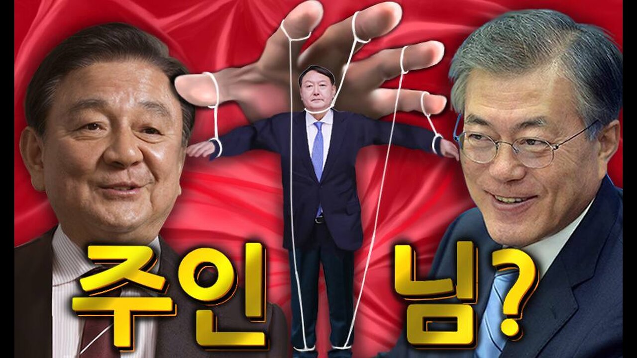 【검은토끼 마지막 4편】 박근혜 목에 칼을 들이민 문재인과 홍석현 (2023-06-10)