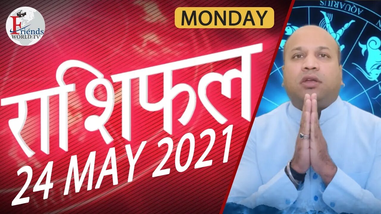 Today's Horoscope - 24 MAY 2021 | VARUN TIWARI | ASTRO PAWAN
