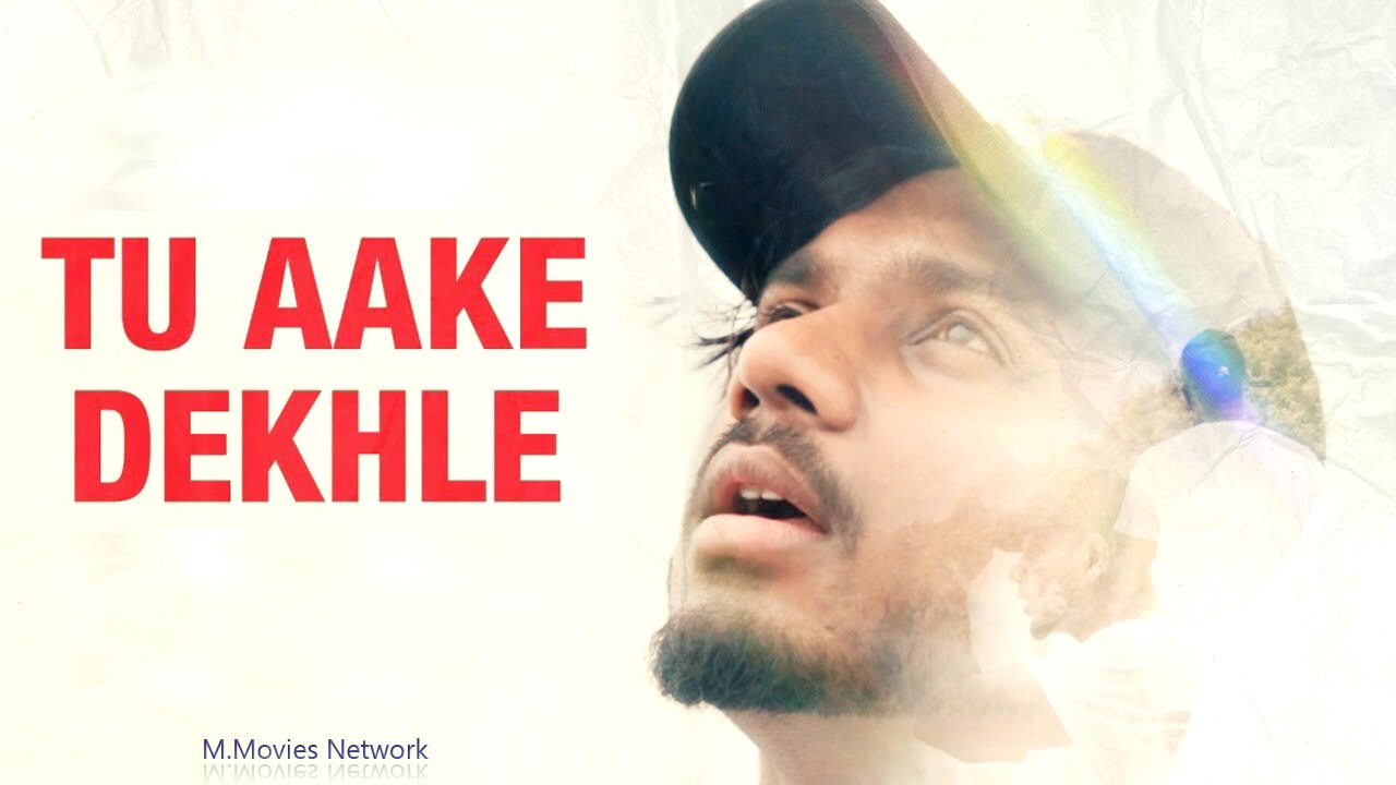 Tu Aake Dekhle