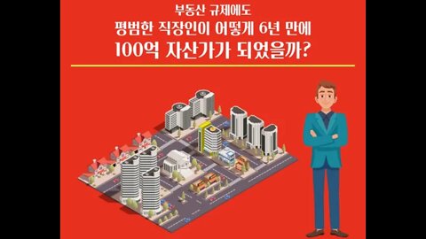 규제의 흐름을 알면 부동산 투자가 보인다, 앤디, 자본금, 신용대출, 금융기관, 안정적 근로소득, 차익금, 두려움, 시행착오, 소득세법, 지방세법, 세금, 장기보유특별공제, 유튜브